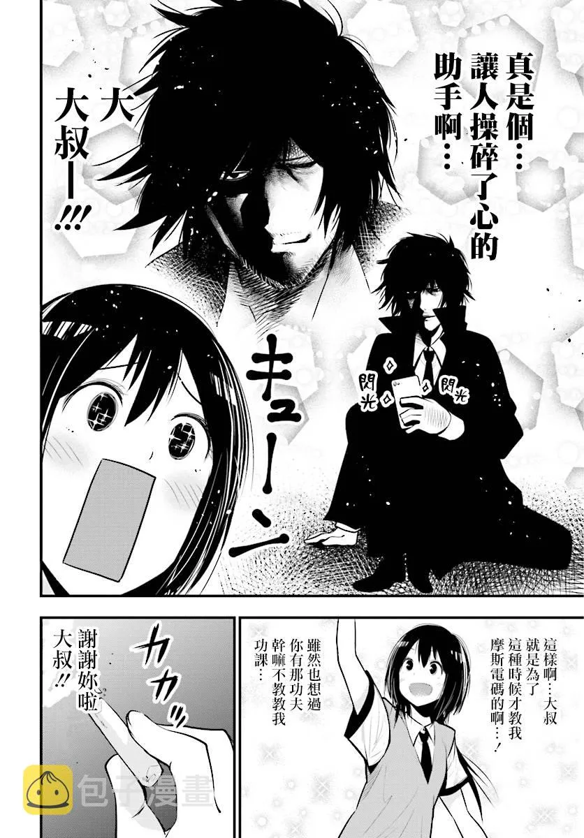 第13话 第14页