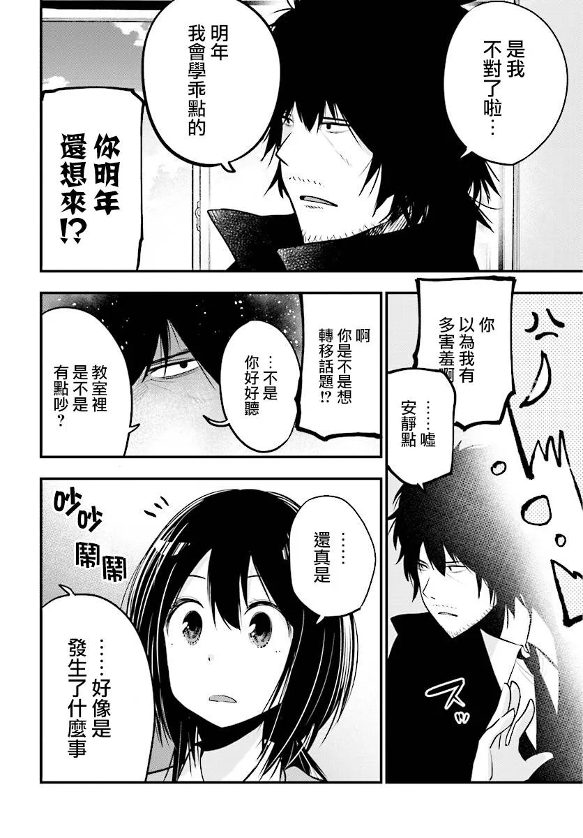 第13话 第16页