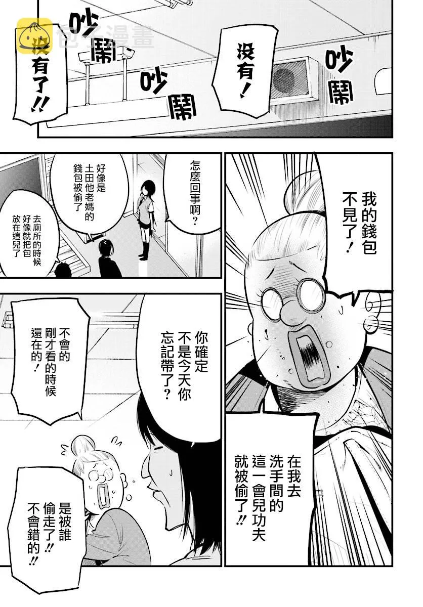 第13话 第17页