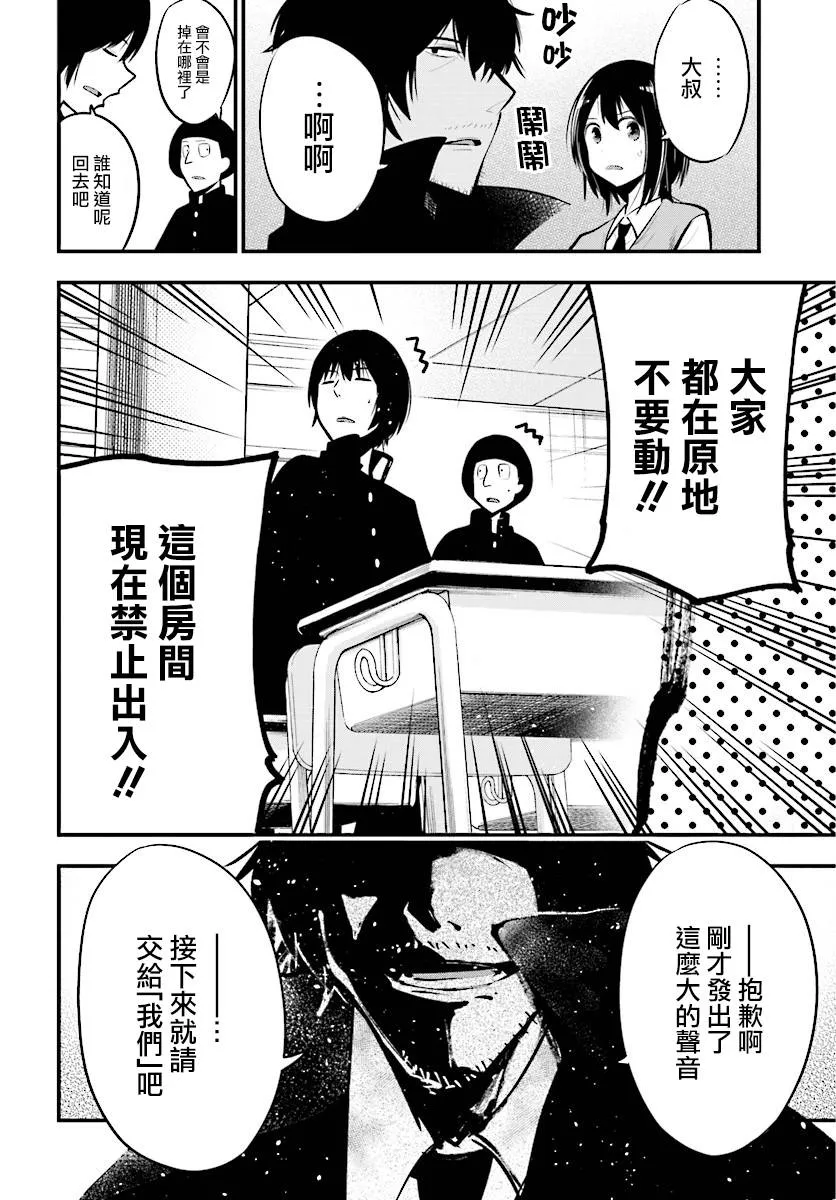 第13话 第18页