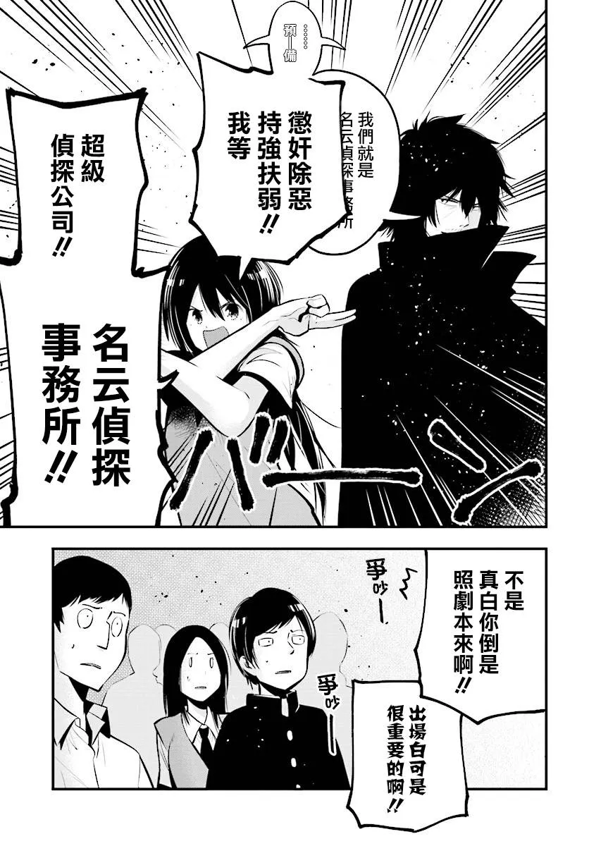 第13话 第19页