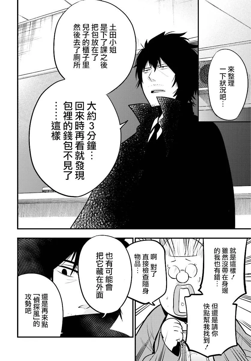 第13话 第20页