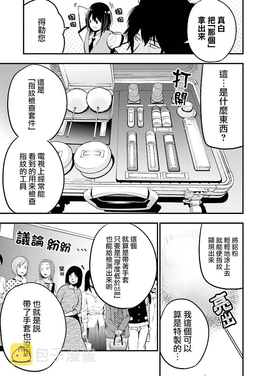 第13话 第21页