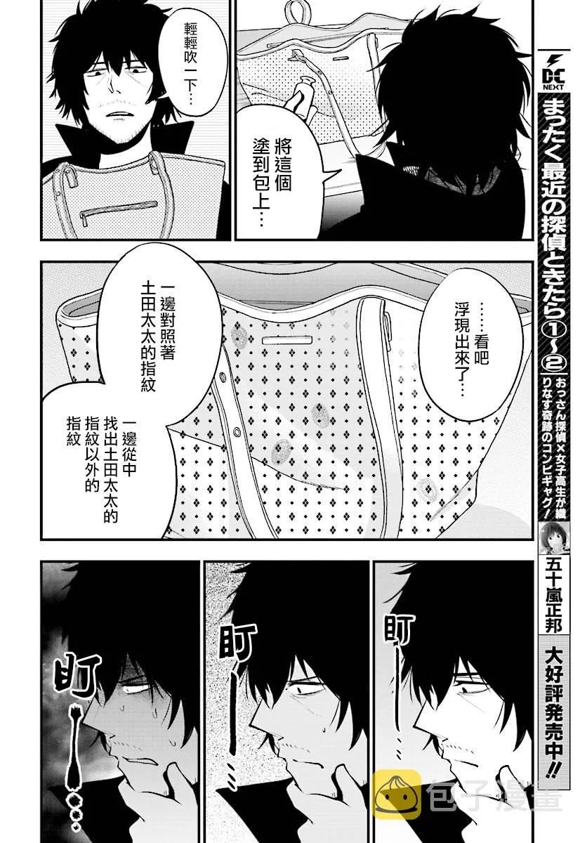 第13话 第22页