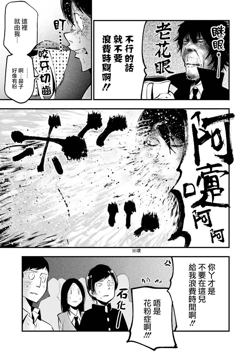 第13话 第23页