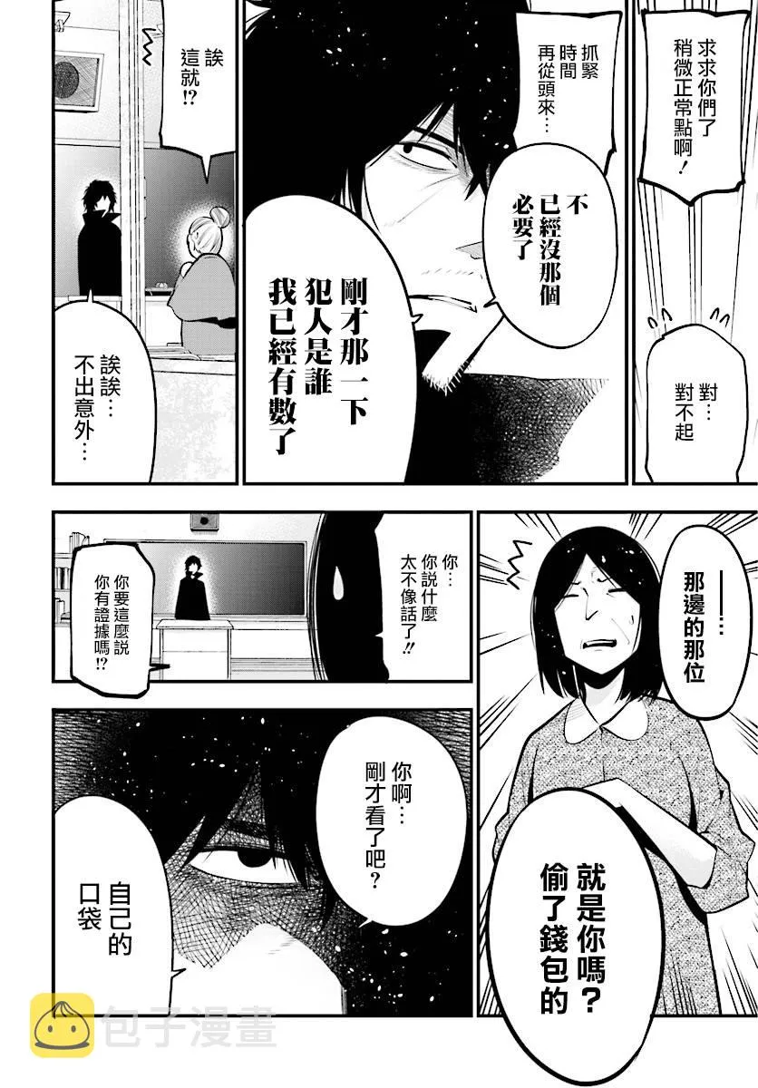第13话 第24页