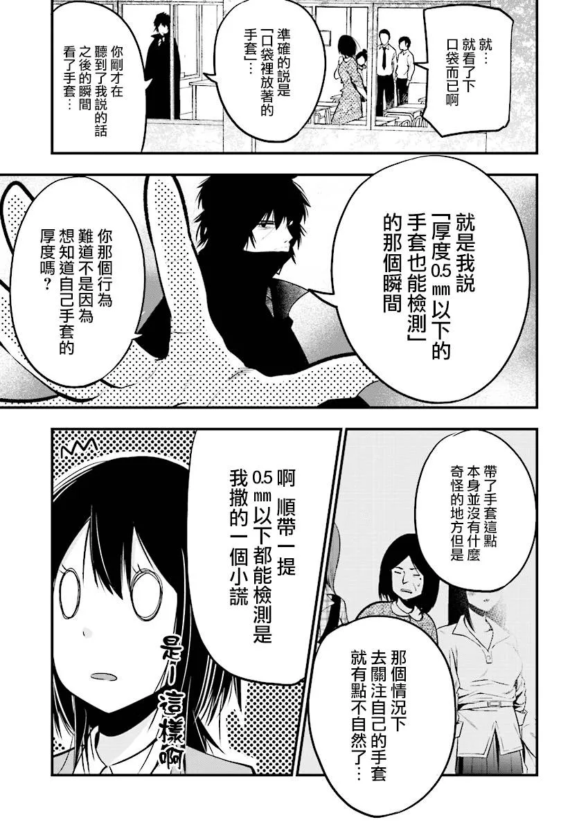 第13话 第25页