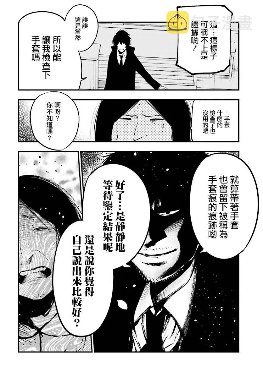 第13话 第26页