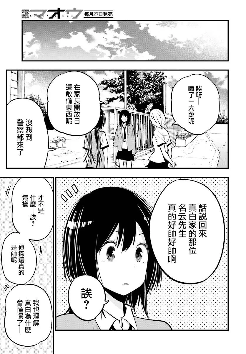 第13话 第27页