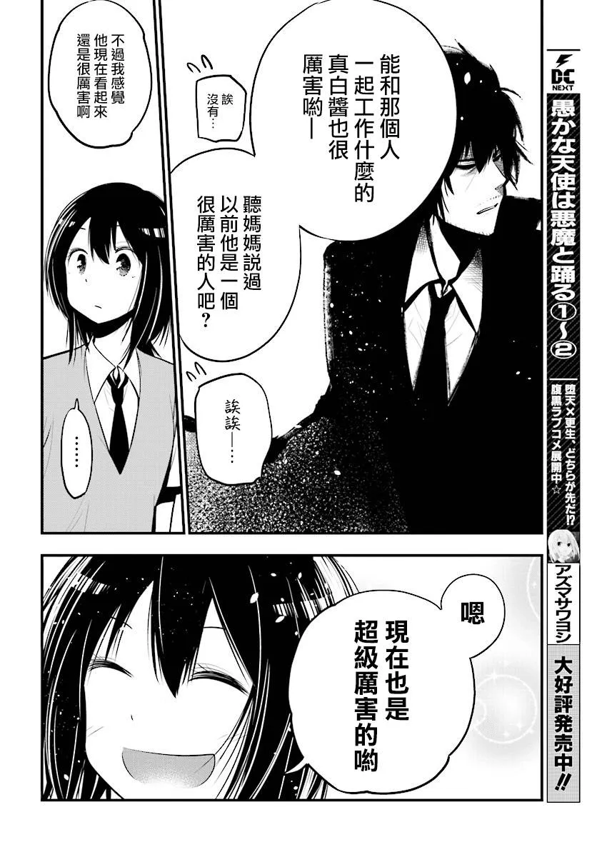 第13话 第28页