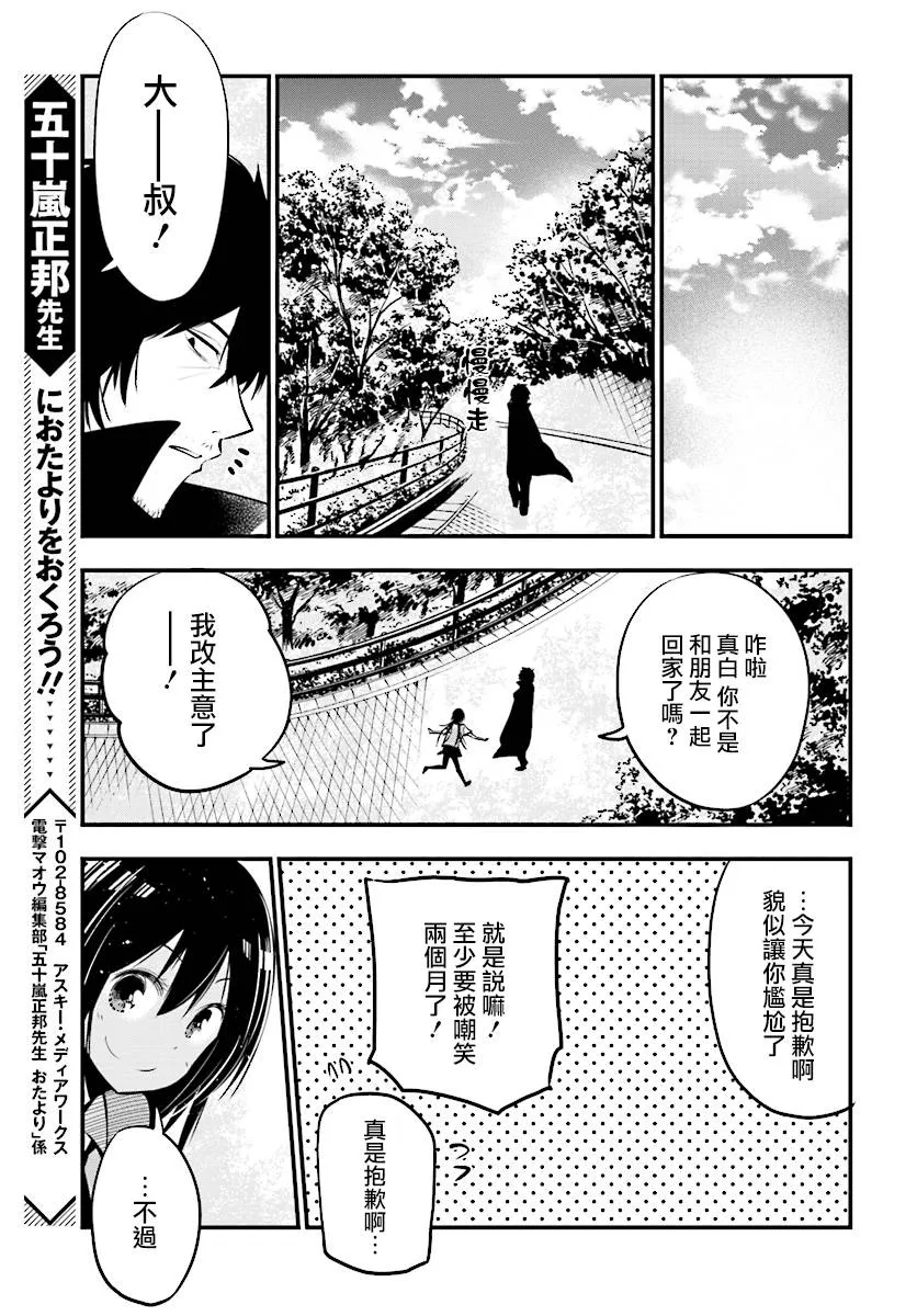 第13话 第29页