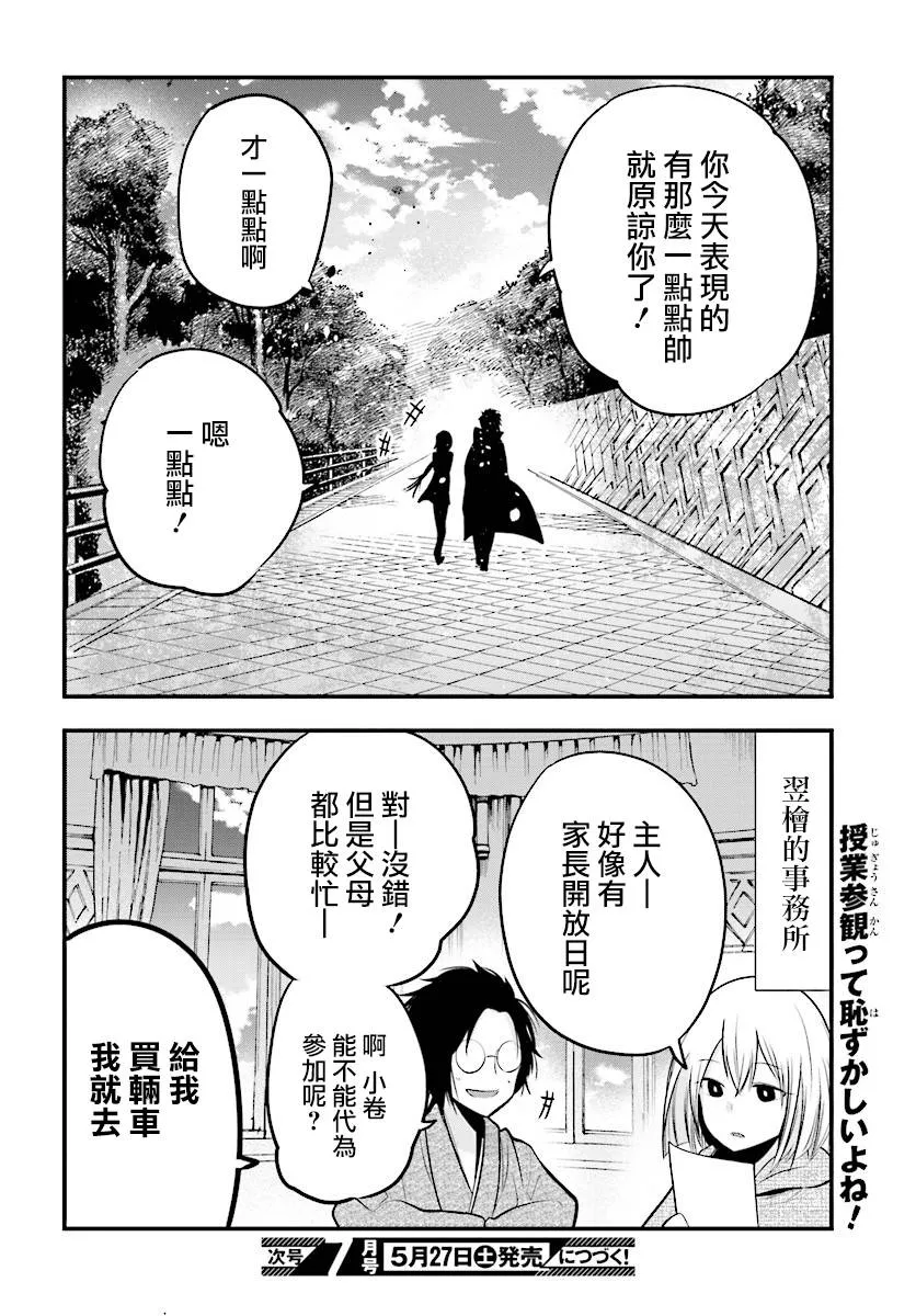 第13话 第30页