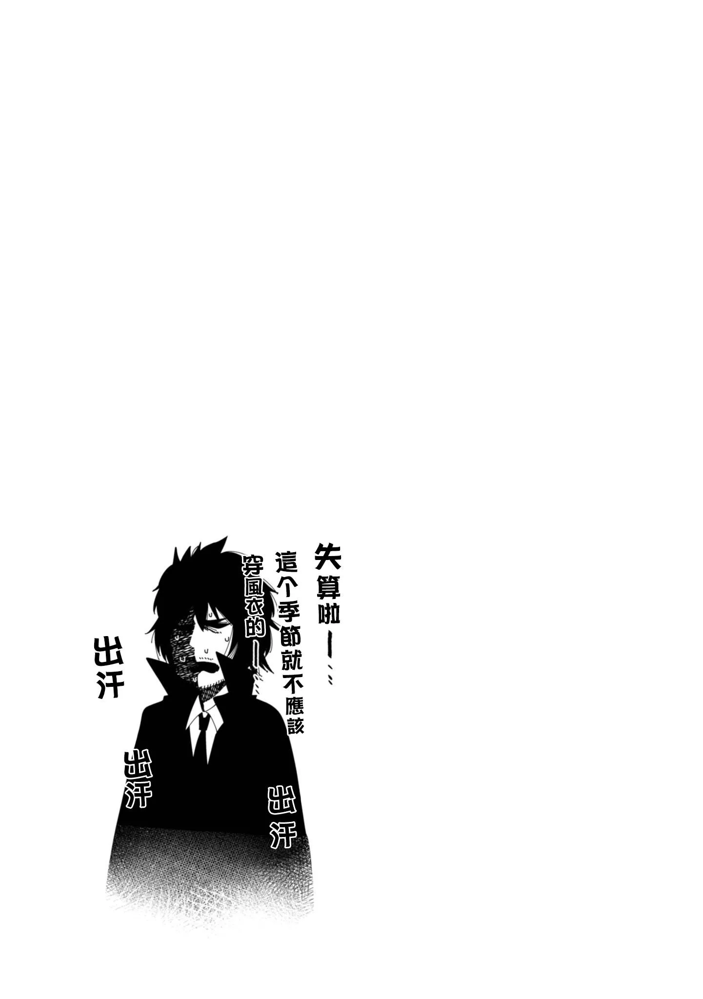 第13话 第31页