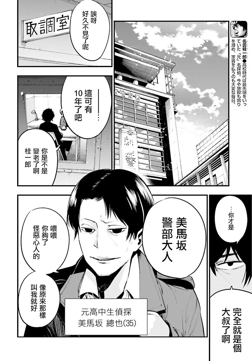 第12话 第4页