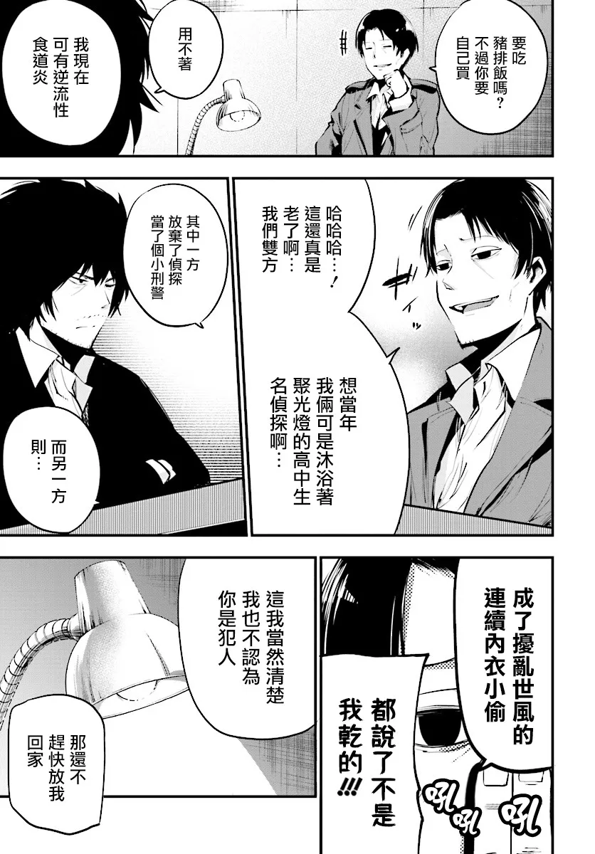 第12话 第5页