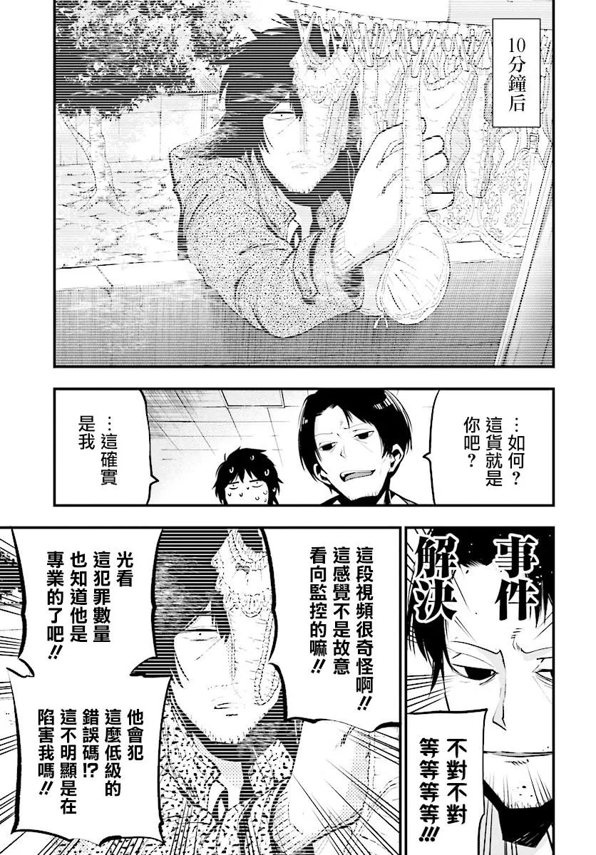 第12话 第7页