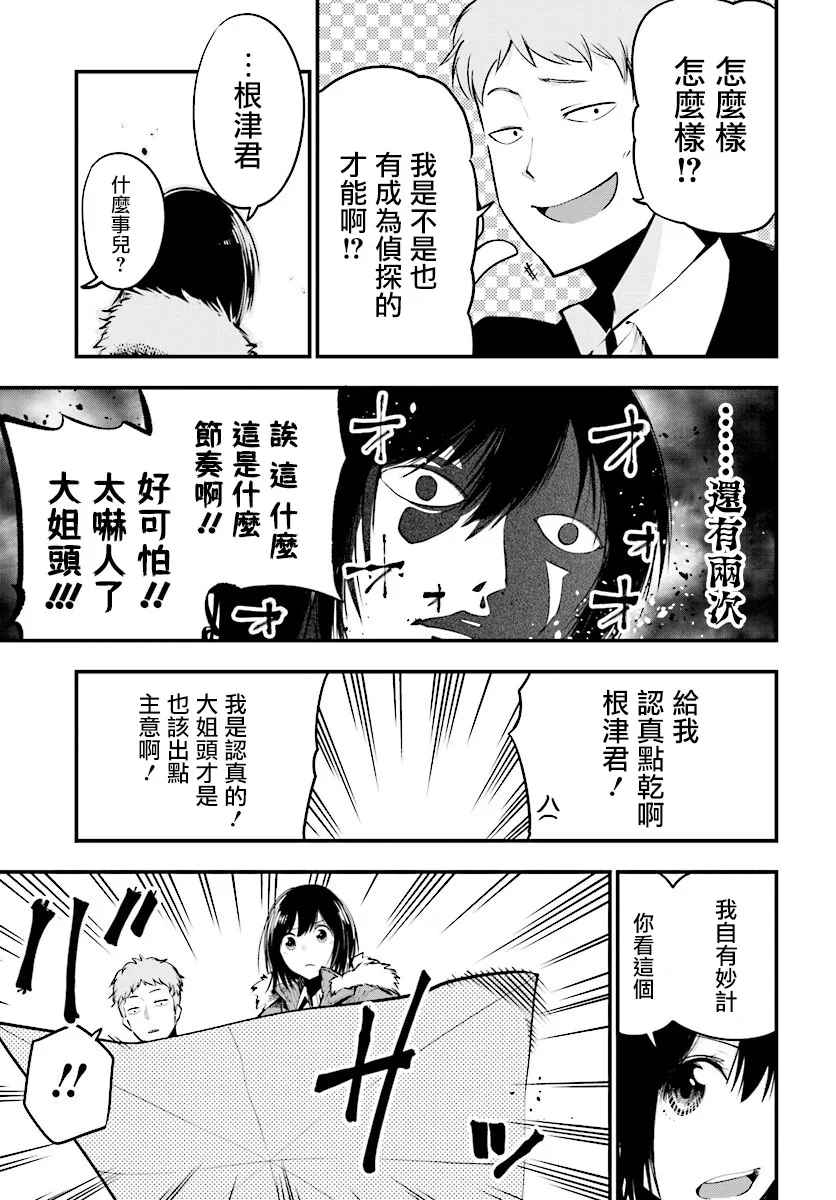 第12话 第9页