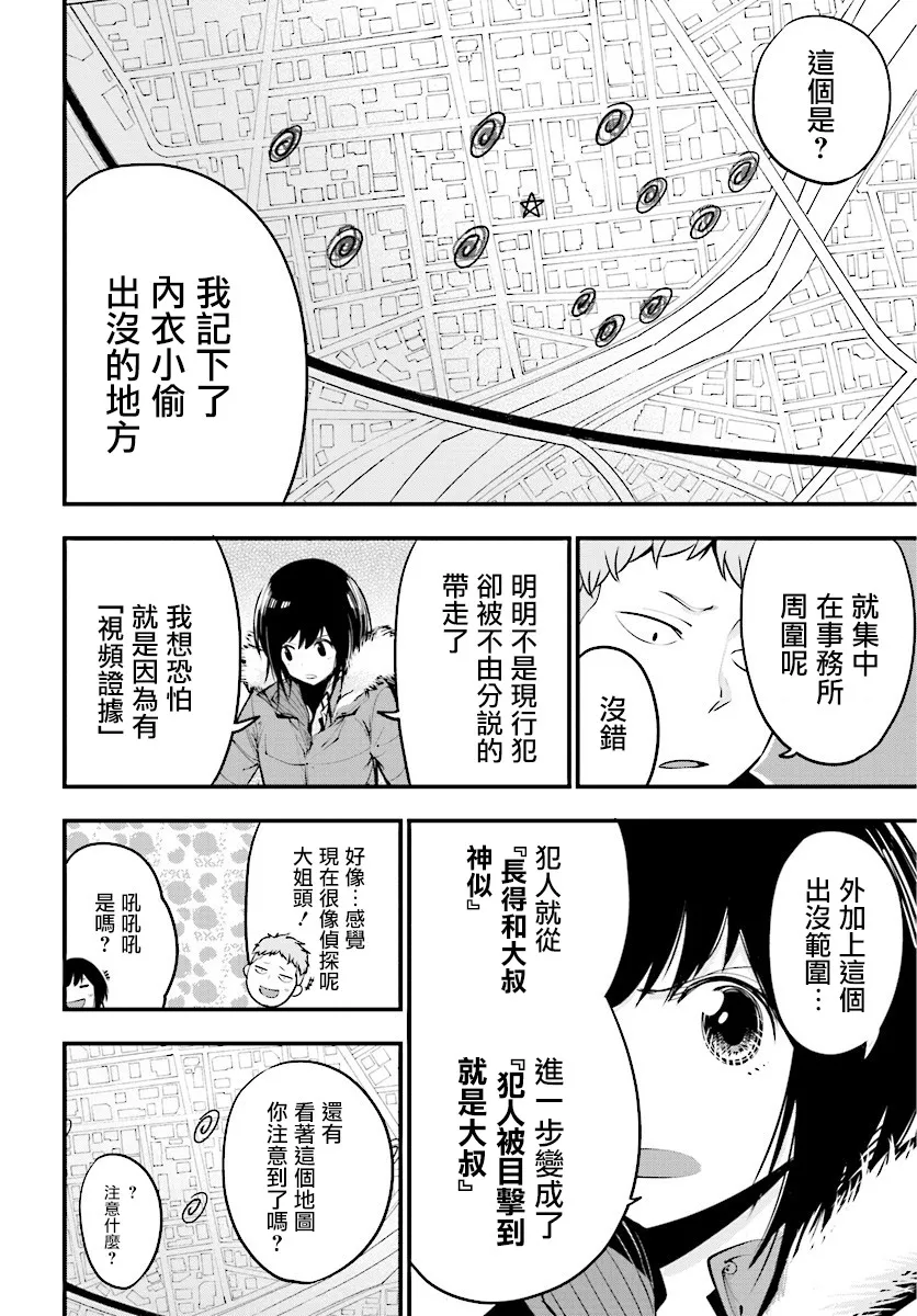第12话 第10页