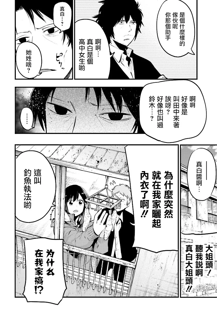 第12话 第12页