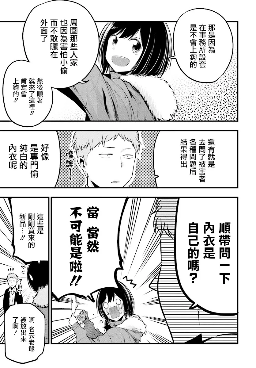 第12话 第13页