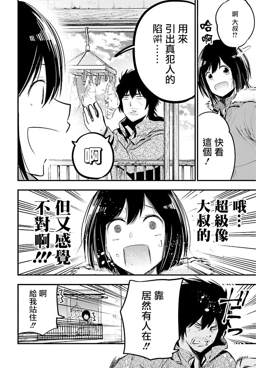 第12话 第14页