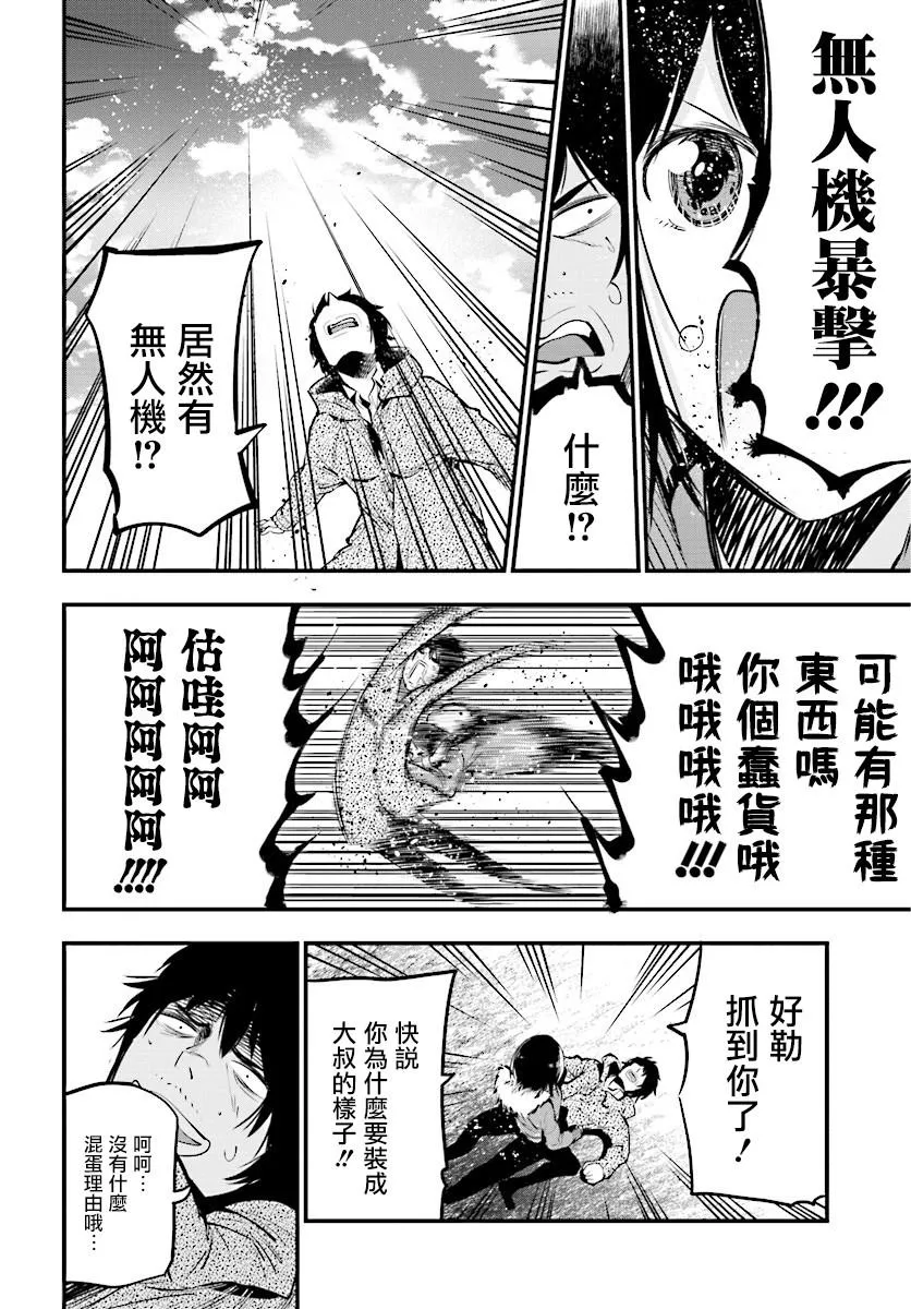 第12话 第16页