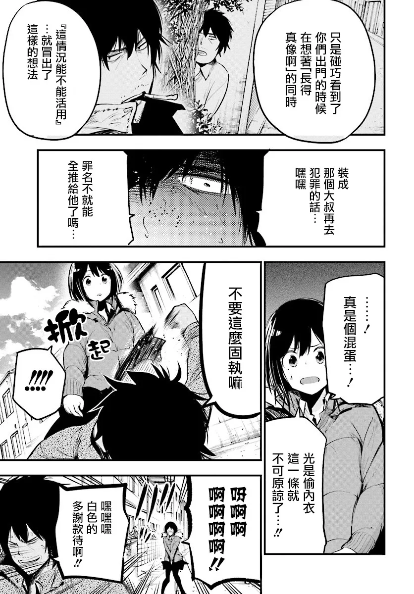 第12话 第17页