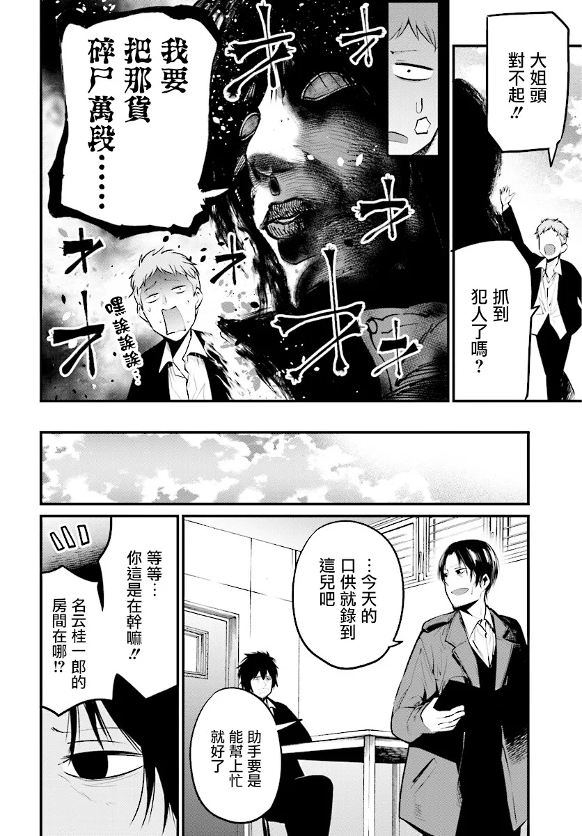 第12话 第18页