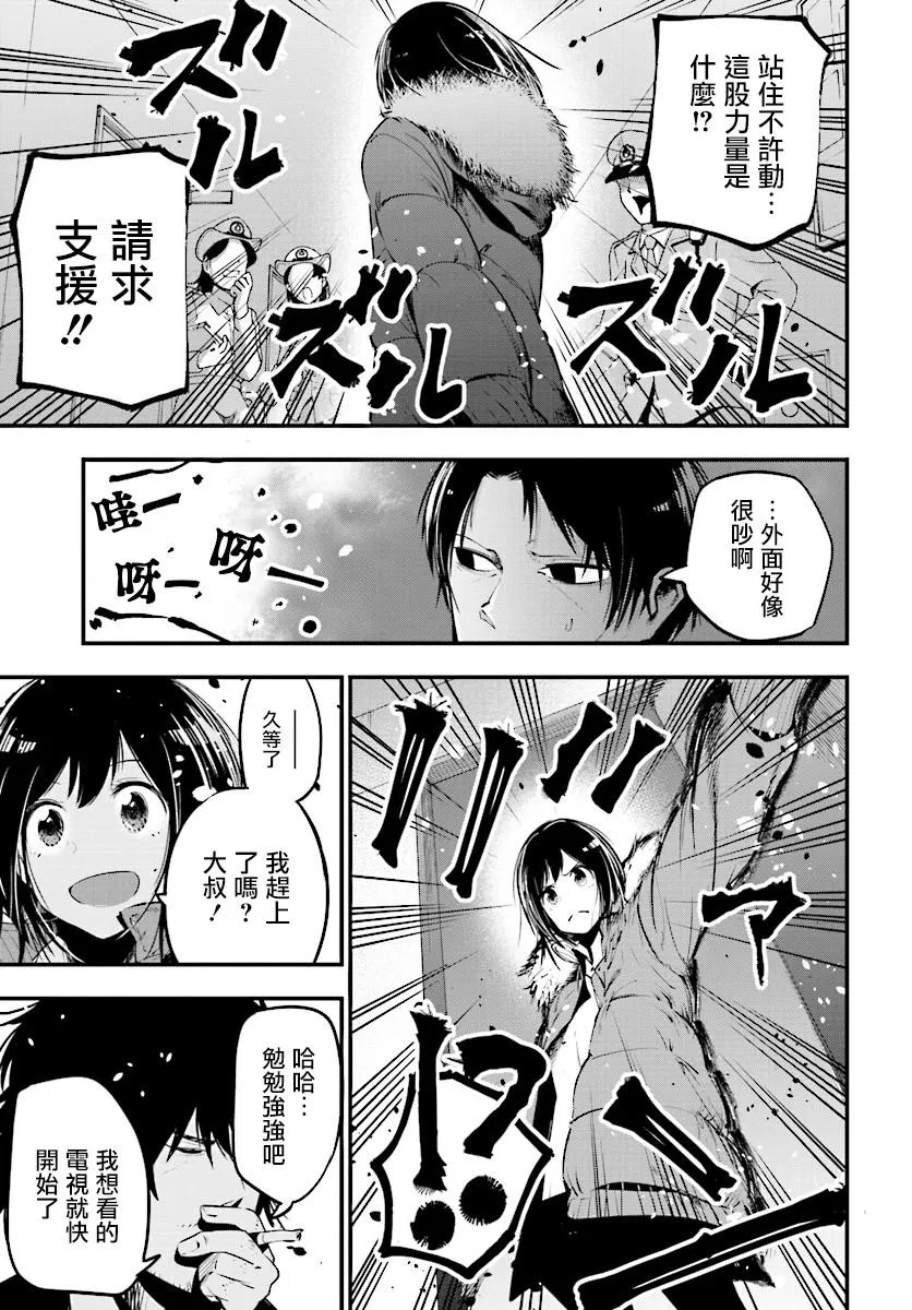第12话 第19页