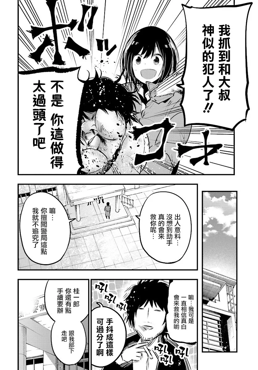 第12话 第20页