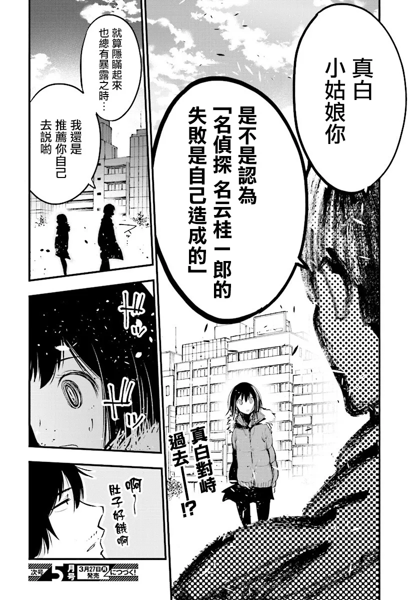 第12话 第22页