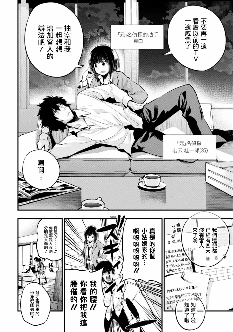 第11话 第2页