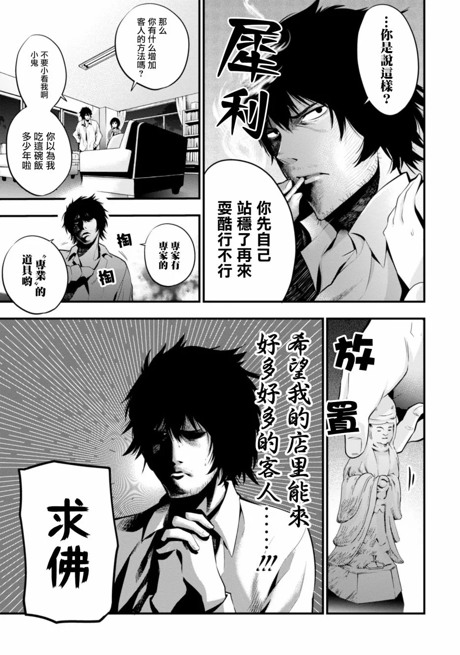 第11话 第3页