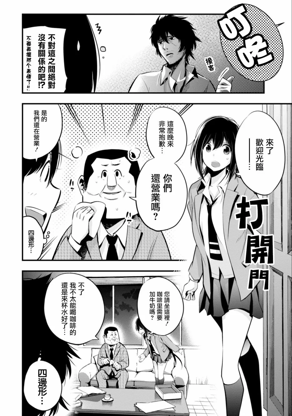 第11话 第4页