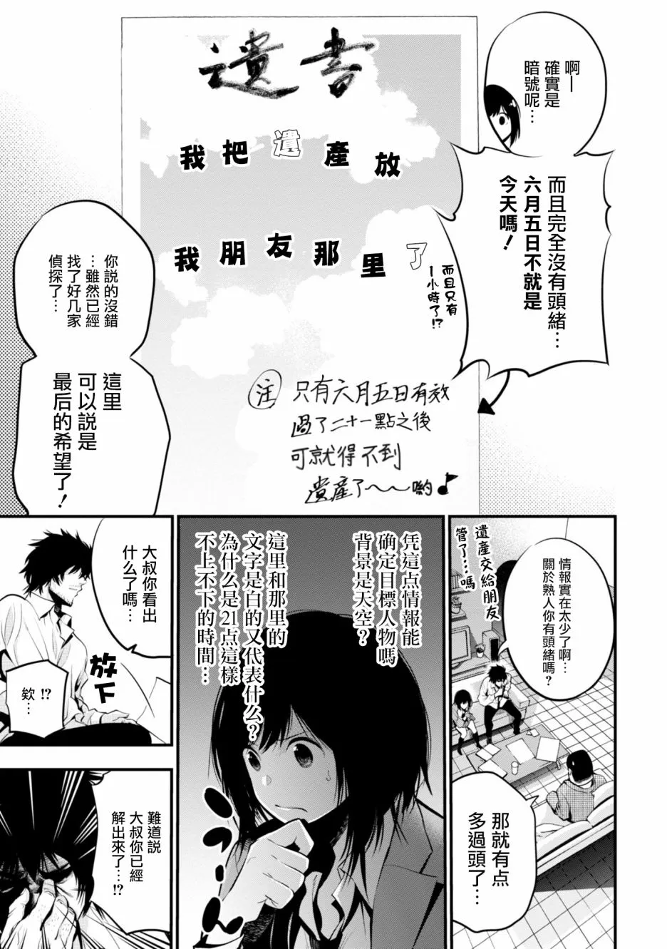 第11话 第7页