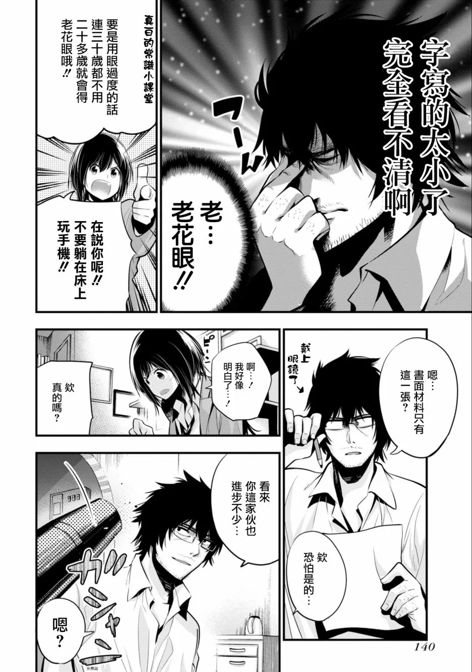 第11话 第8页