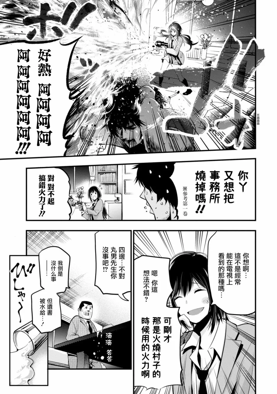 第11话 第9页