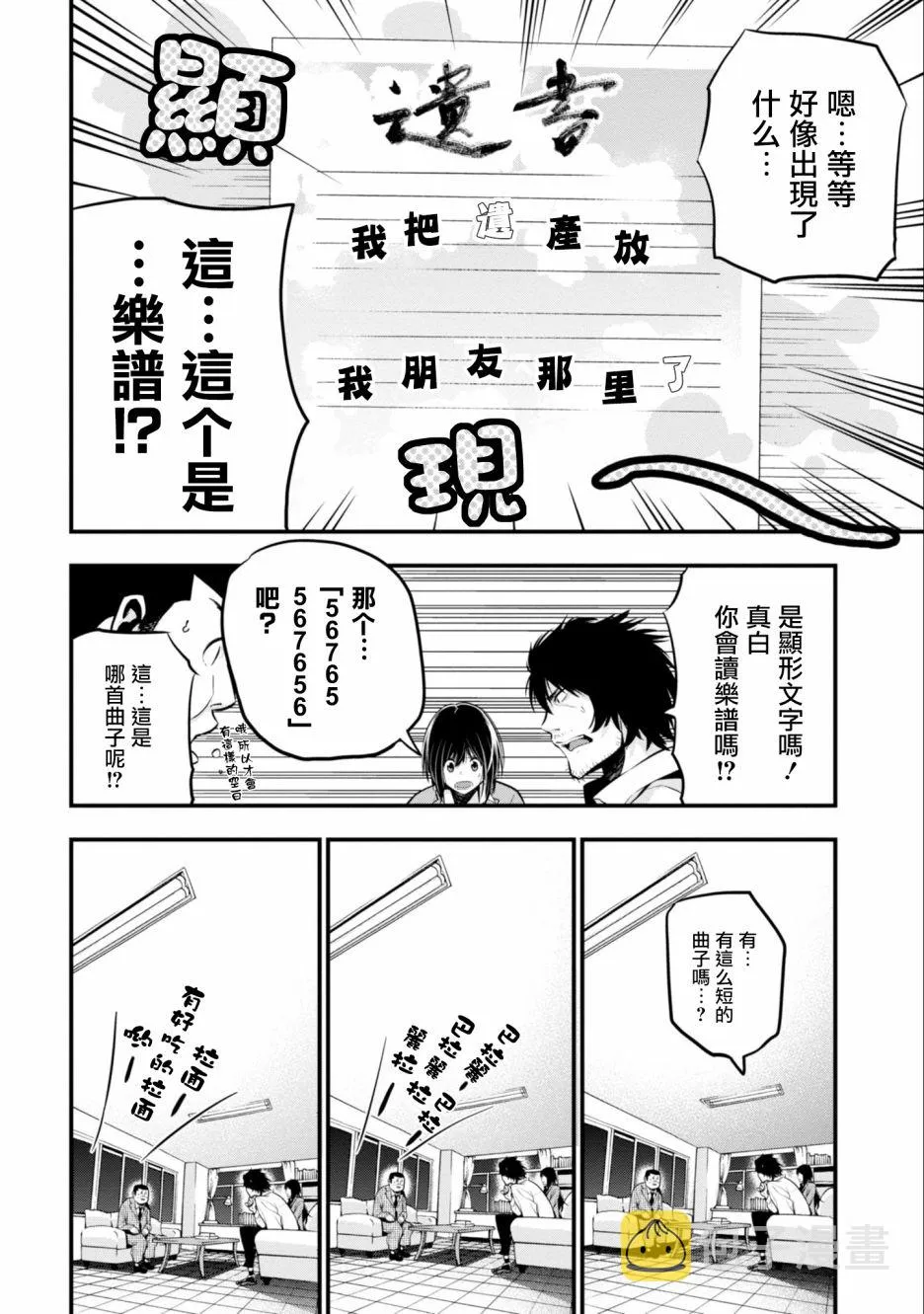 第11话 第10页