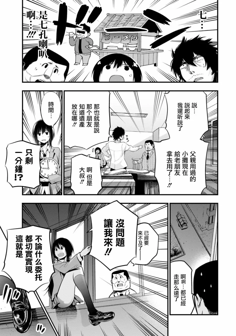 第11话 第11页