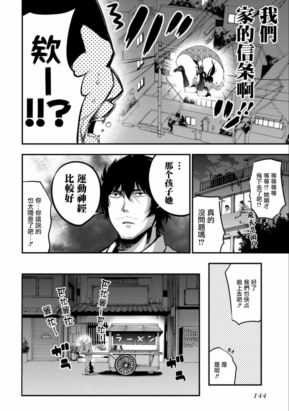 第11话 第12页