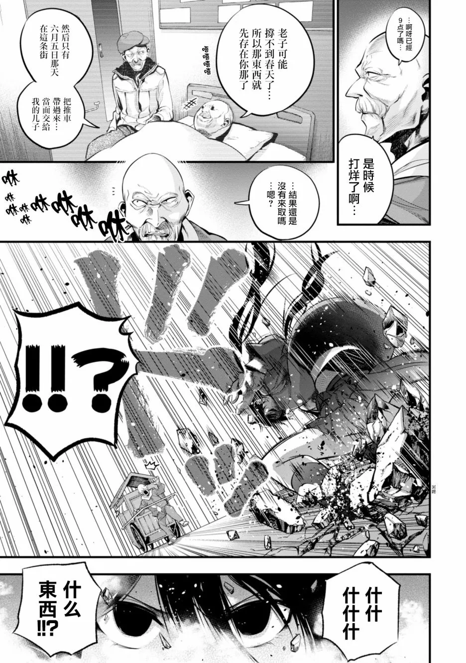 第11话 第13页