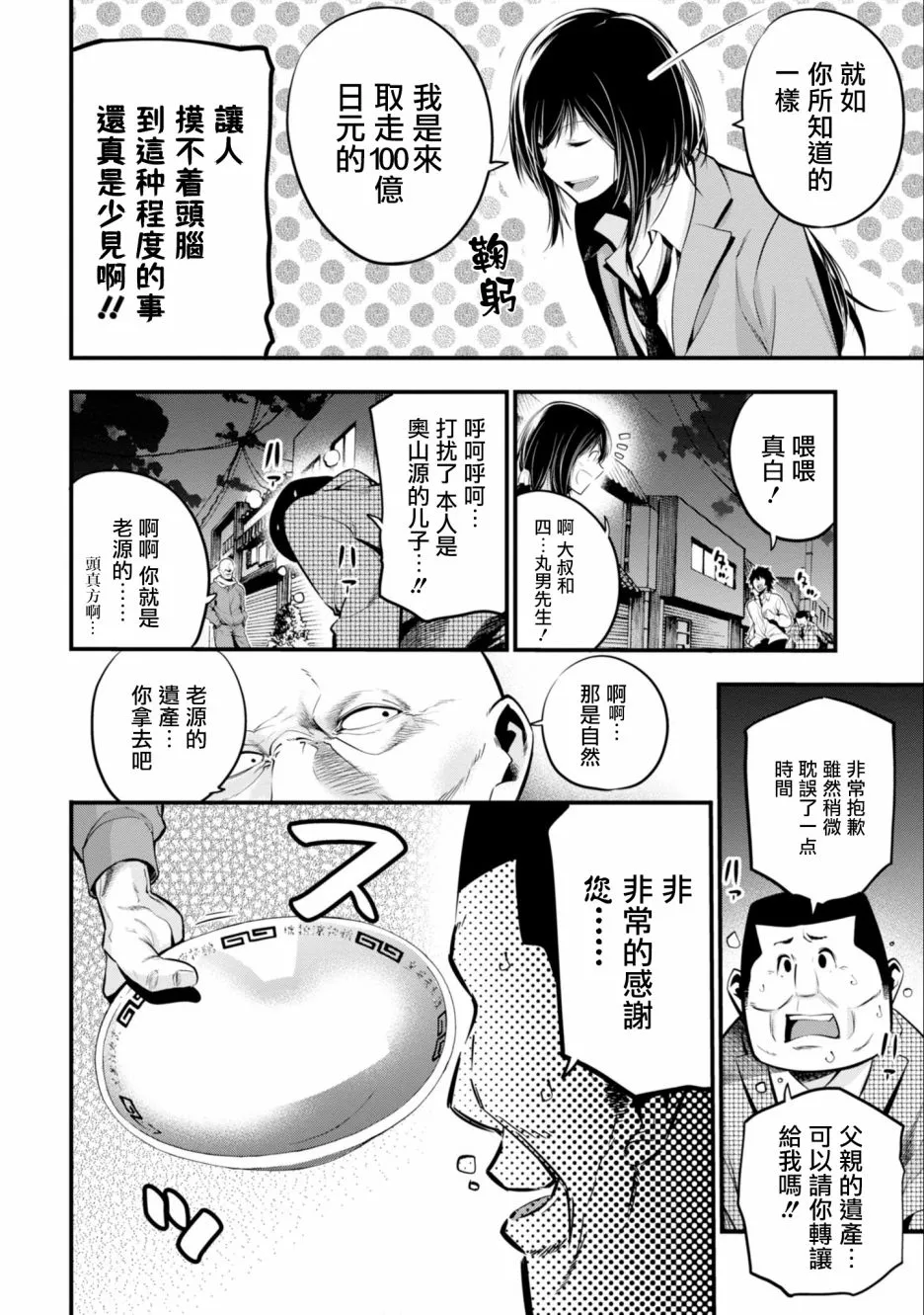 第11话 第14页