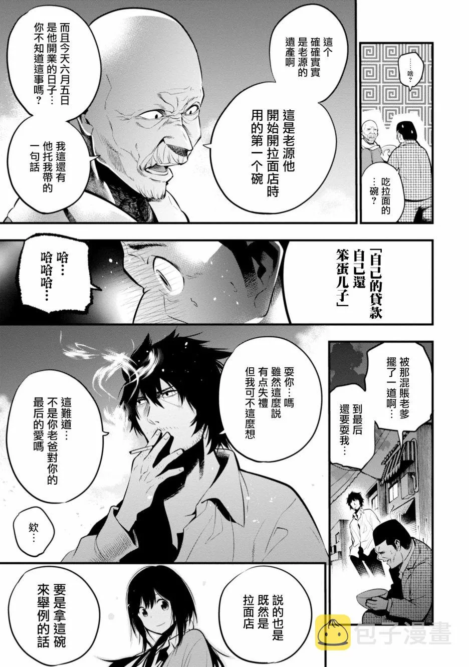 第11话 第15页