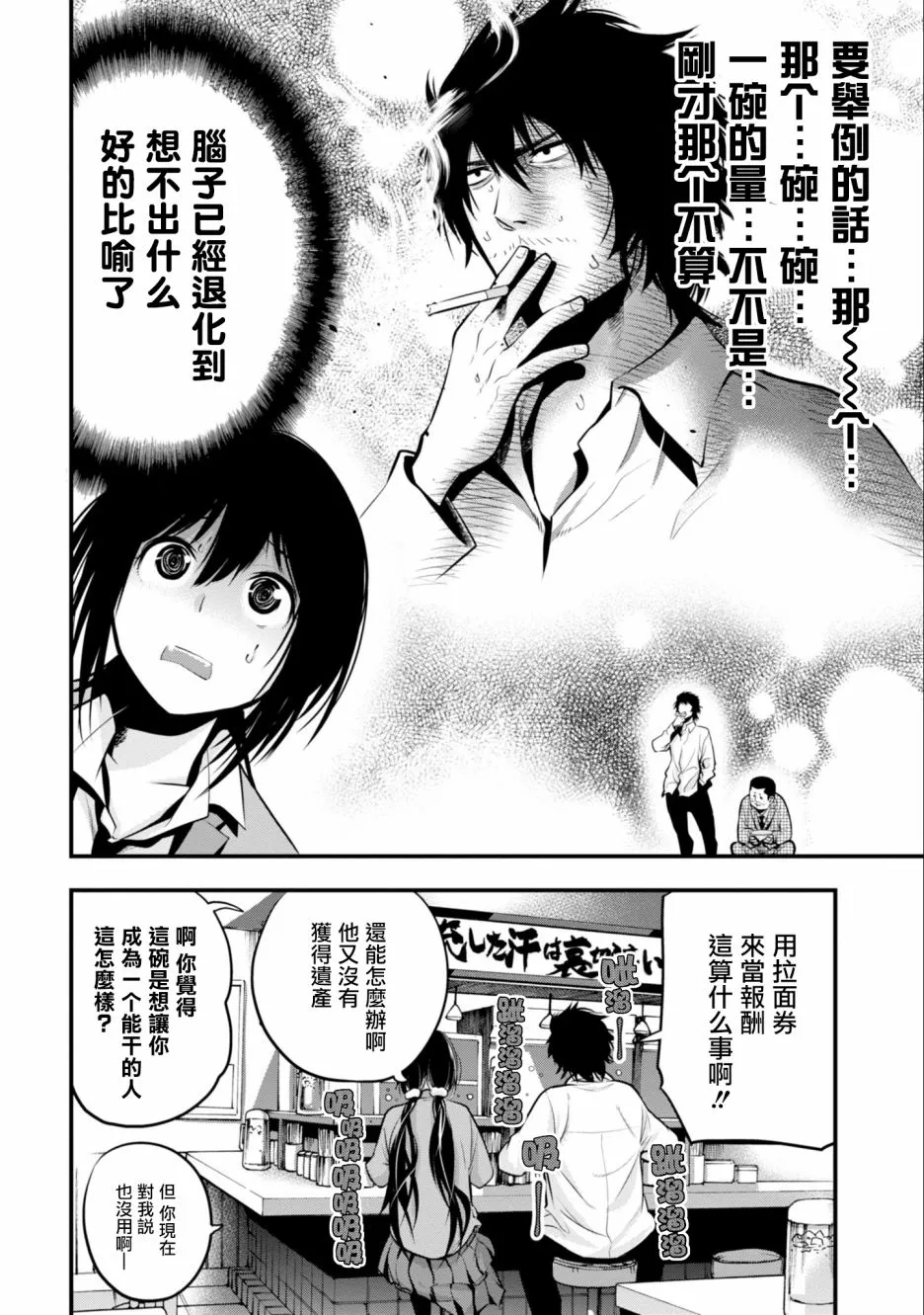 第11话 第16页