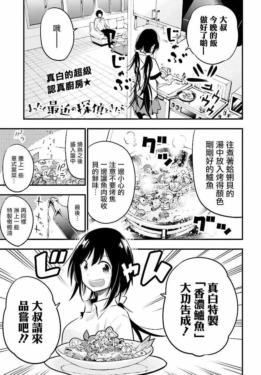 第10话 第1页