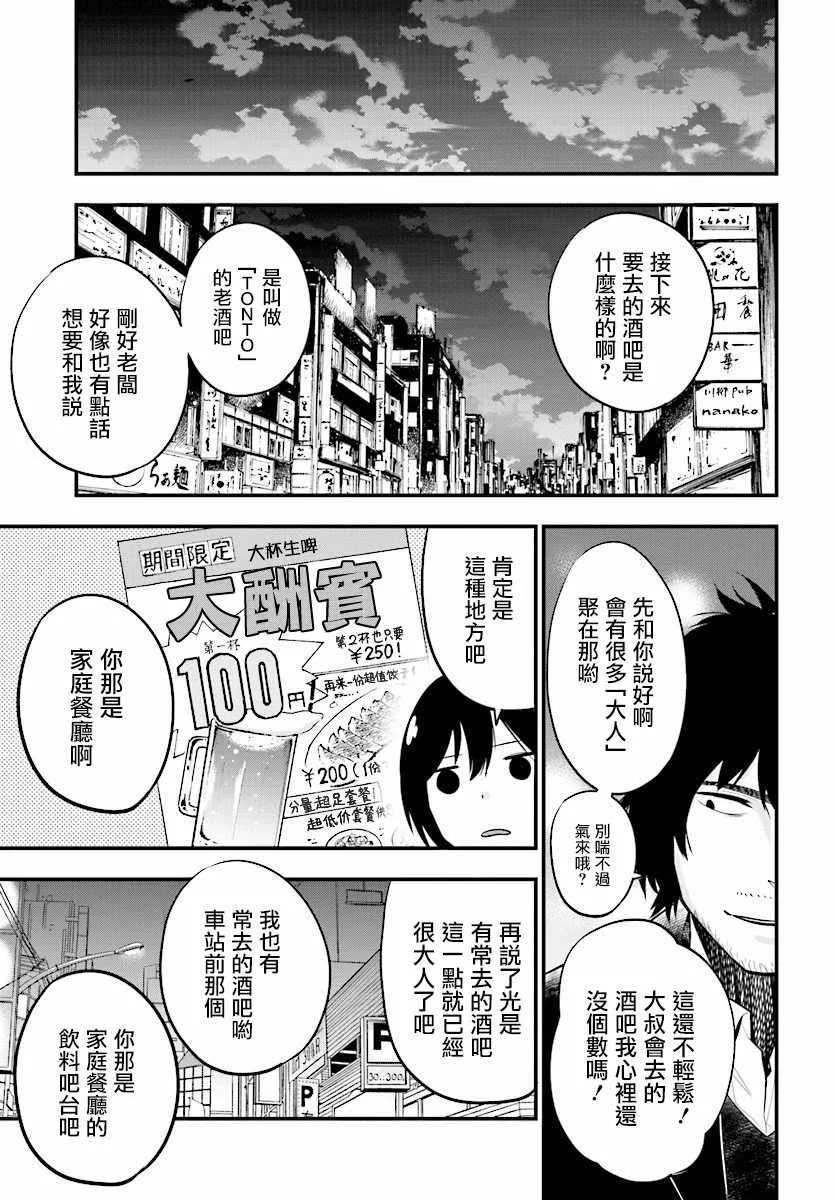 第10话 第5页