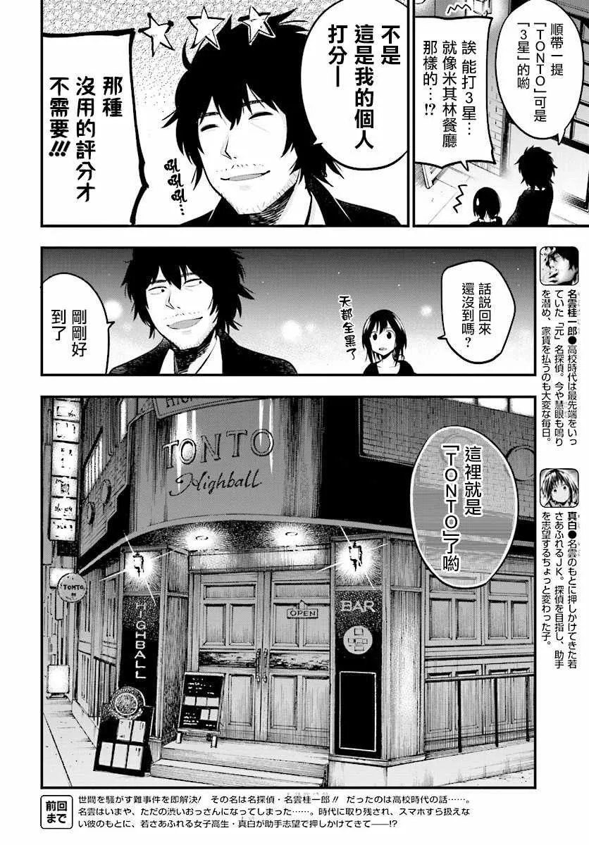 第10话 第6页
