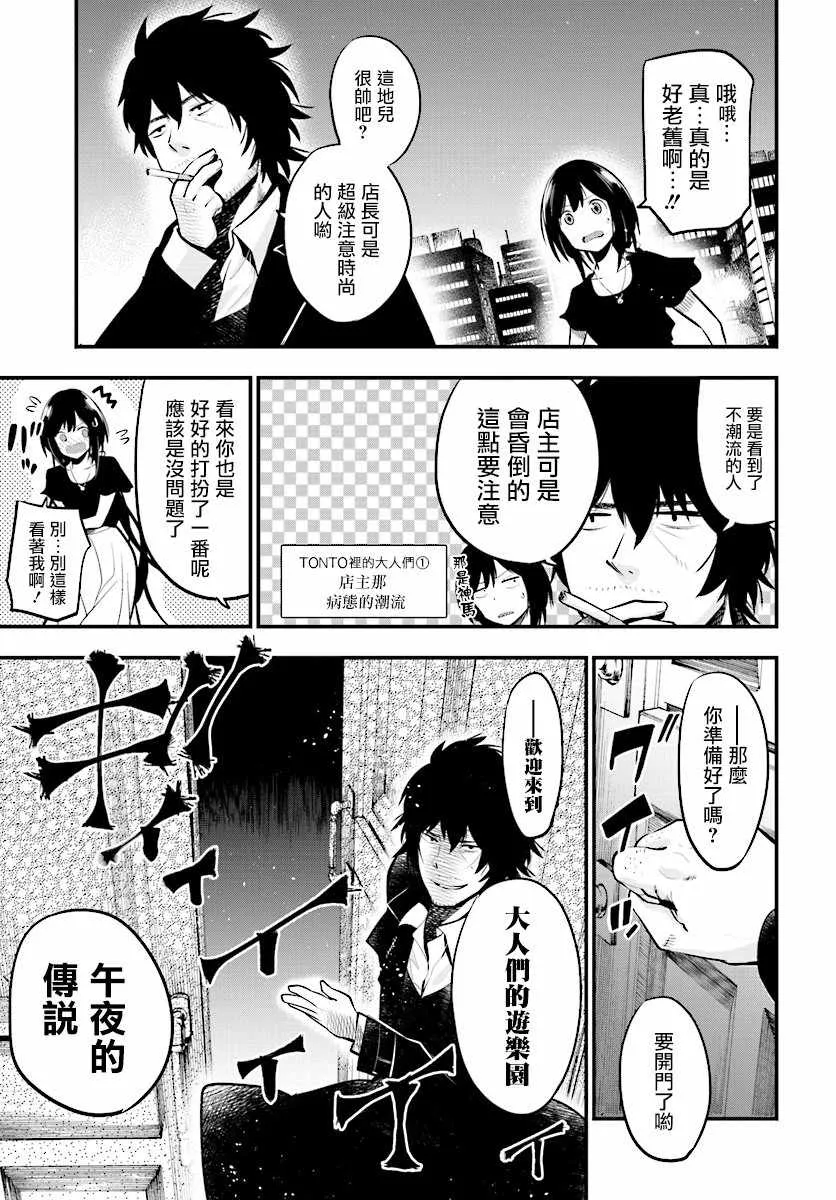 第10话 第7页