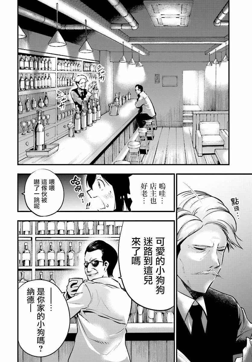 第10话 第8页