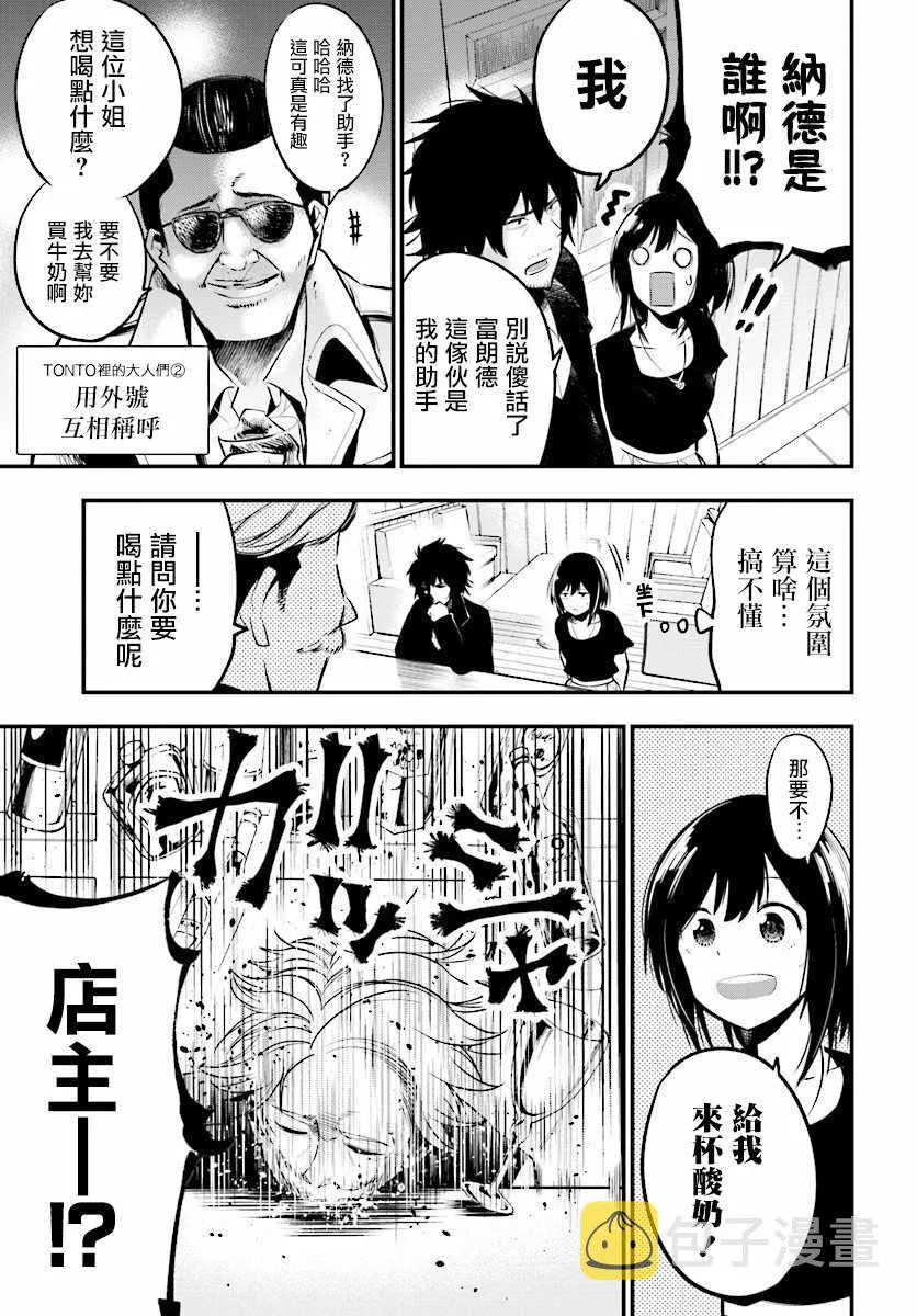 第10话 第9页